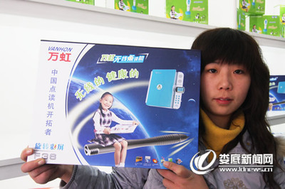 指尖轻触，书声琅琅——万虹无线点读机让阅读“声”动起来