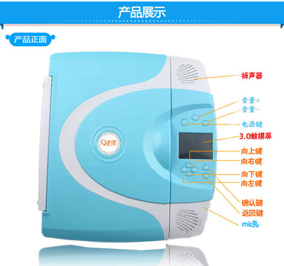 点读机Q老师Q68+ 小学中学九门功课同步学习，触摸彩屏无线点读全面解析